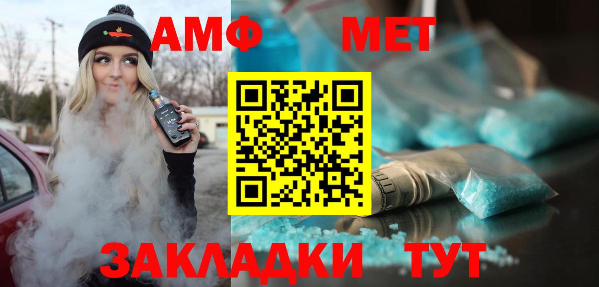 Amphetamine  Вход с VPN  Долгопрудный  АМФЕТАМИН 97% 