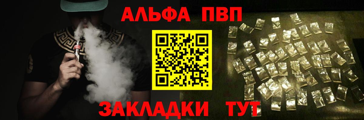 Alpha-PVP мука Долгопрудный