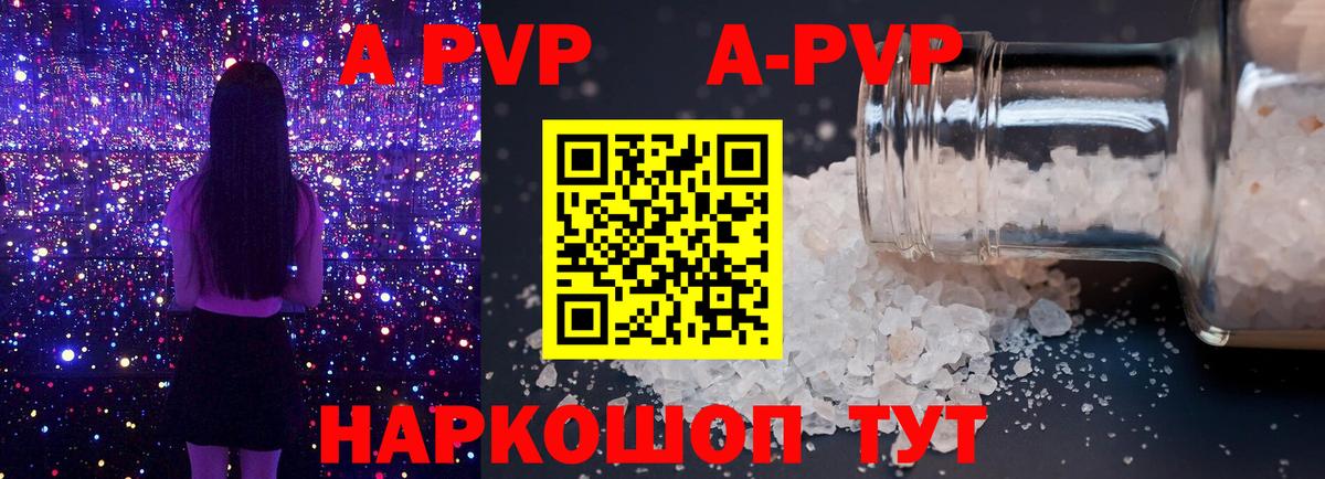 Долгопрудный  Alpha-PVP крисы CK  Альфа ПВП VHQ  А ПВП СК  Вход с VPN 