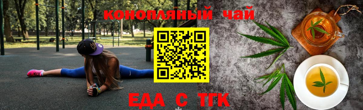 Canna-Cookies конопля Долгопрудный