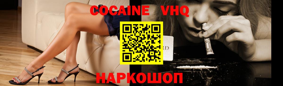 Долгопрудный  Кокаин Эквадор  наркошоп  Вход с VPN  Кокаин FishScale 