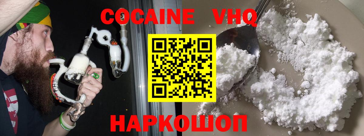 COCAIN FishScale Долгопрудный