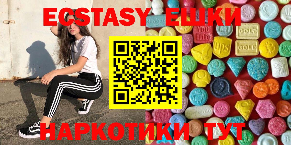 ЭКСТАЗИ 280 MDMA Долгопрудный