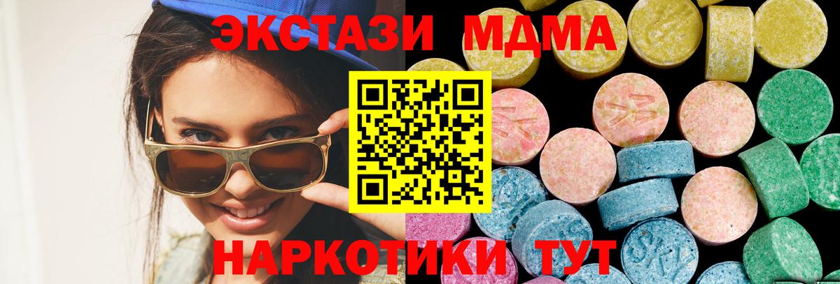 где продают   Экстази mix  Ecstasy  Вход с VPN  ЭКСТАЗИ DUBAI  Долгопрудный 