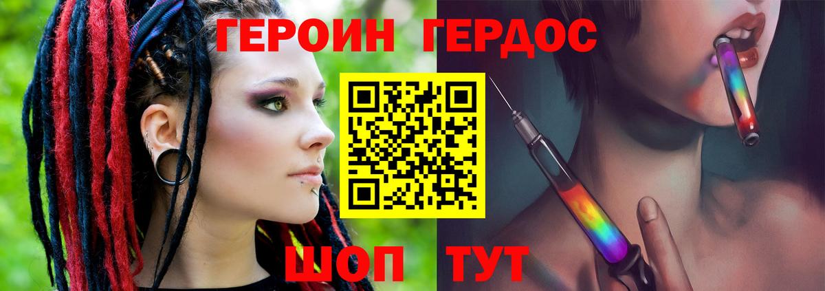 Героин белый Долгопрудный