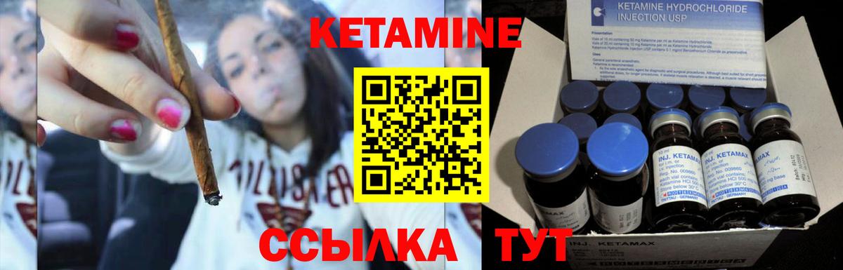 Долгопрудный  Кетамин VHQ  Кетамин ketamine  Вход с VPN 