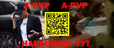 ALPHA-PVP Балахна