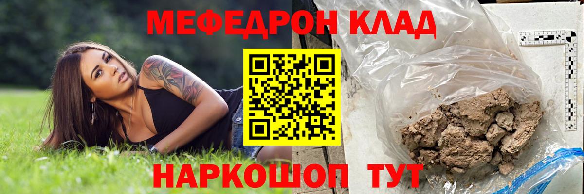 МЕФ мука Долгопрудный