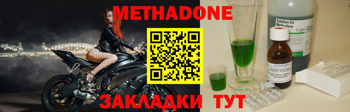 МЕТАДОН мёд  ссылка на мегу зеркало  Долгопрудный  Вход с VPN 