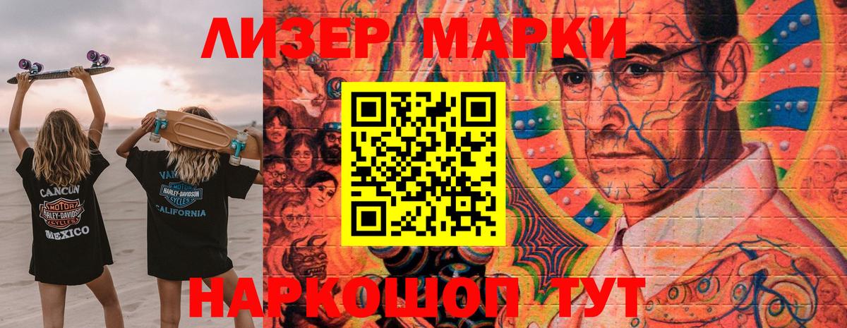 Наркотические марки 1,8мг  Вход с VPN  Наркотические марки 1,8мг  Марки NBOMe  Долгопрудный 