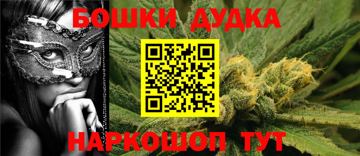 Бошки Шишки конопля Долгопрудный